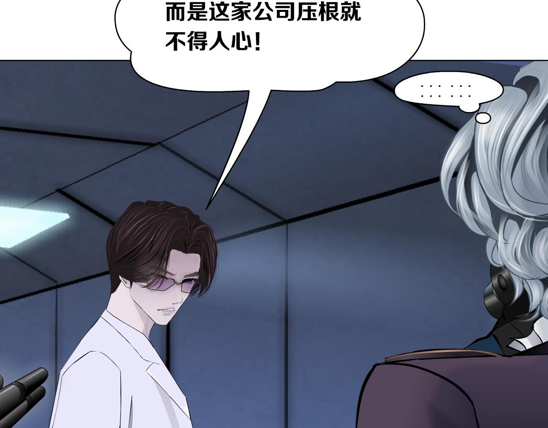 藤女韩漫全集-91【狂暴篇】我只要15分钟无删减无遮挡章节图片 