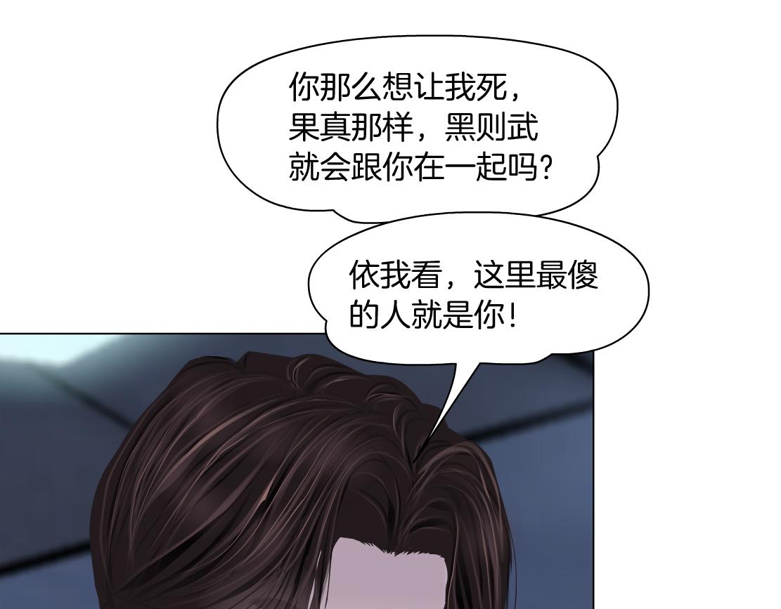 藤女韩漫全集-91【狂暴篇】我只要15分钟无删减无遮挡章节图片 