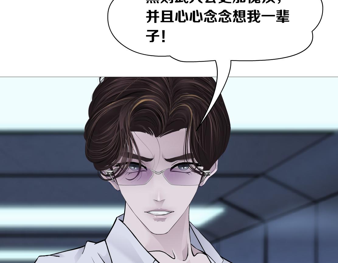 藤女韩漫全集-91【狂暴篇】我只要15分钟无删减无遮挡章节图片 