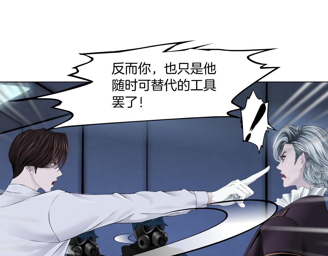 藤女韩漫全集-91【狂暴篇】我只要15分钟无删减无遮挡章节图片 