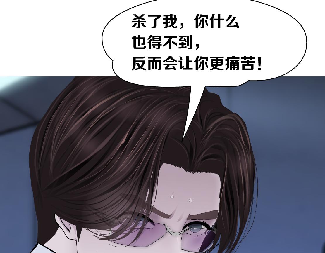 藤女韩漫全集-91【狂暴篇】我只要15分钟无删减无遮挡章节图片 
