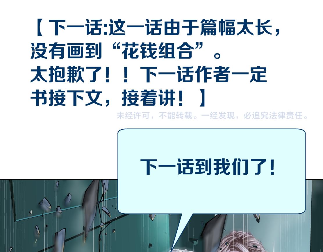 藤女韩漫全集-91【狂暴篇】我只要15分钟无删减无遮挡章节图片 
