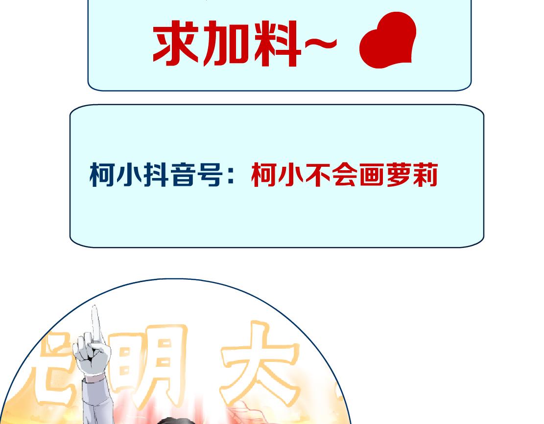 藤女韩漫全集-91【狂暴篇】我只要15分钟无删减无遮挡章节图片 