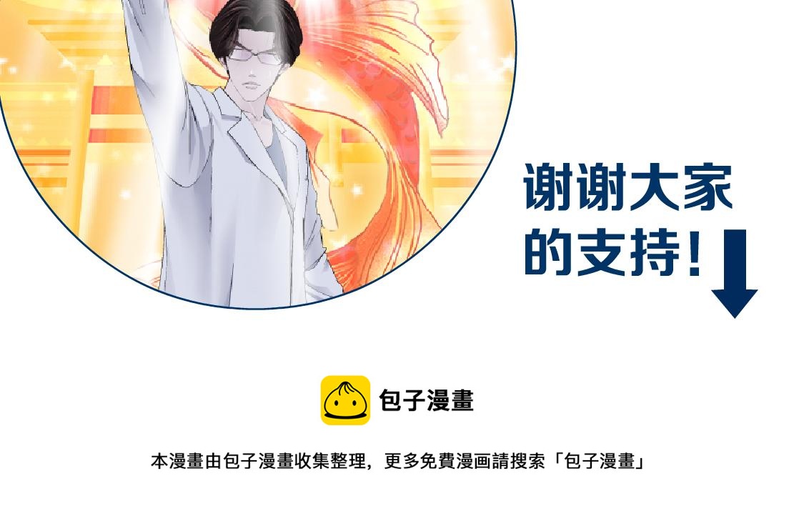藤女韩漫全集-91【狂暴篇】我只要15分钟无删减无遮挡章节图片 