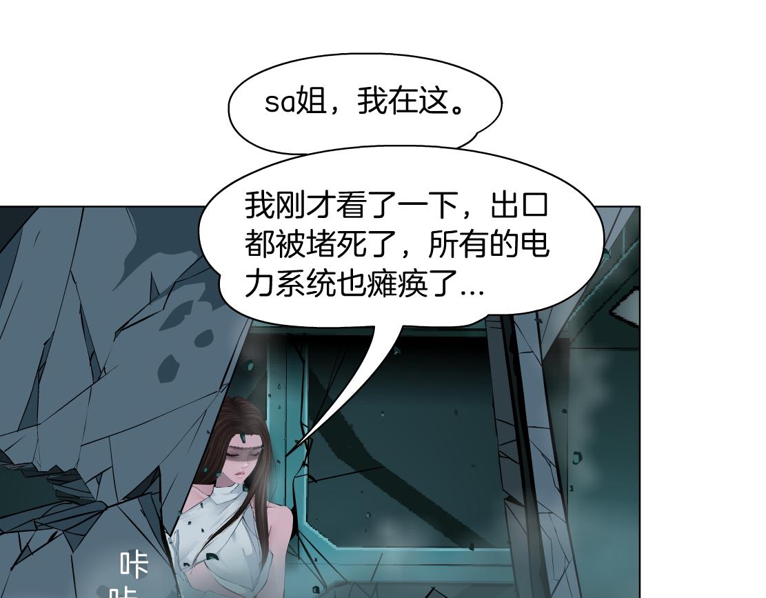 藤女韩漫全集-92【狂暴篇】我当然爱sa姐无删减无遮挡章节图片 