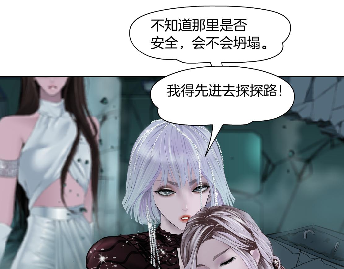 藤女韩漫全集-92【狂暴篇】我当然爱sa姐无删减无遮挡章节图片 
