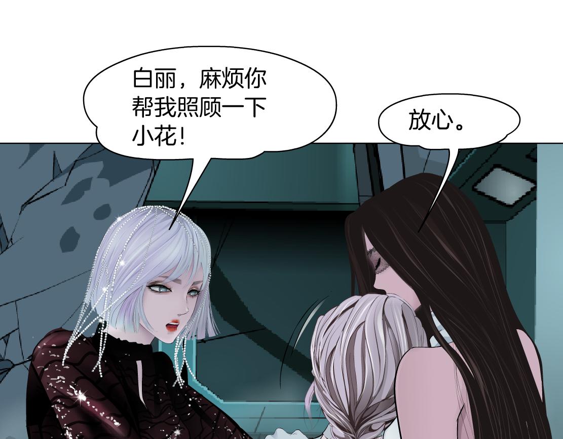 藤女韩漫全集-92【狂暴篇】我当然爱sa姐无删减无遮挡章节图片 