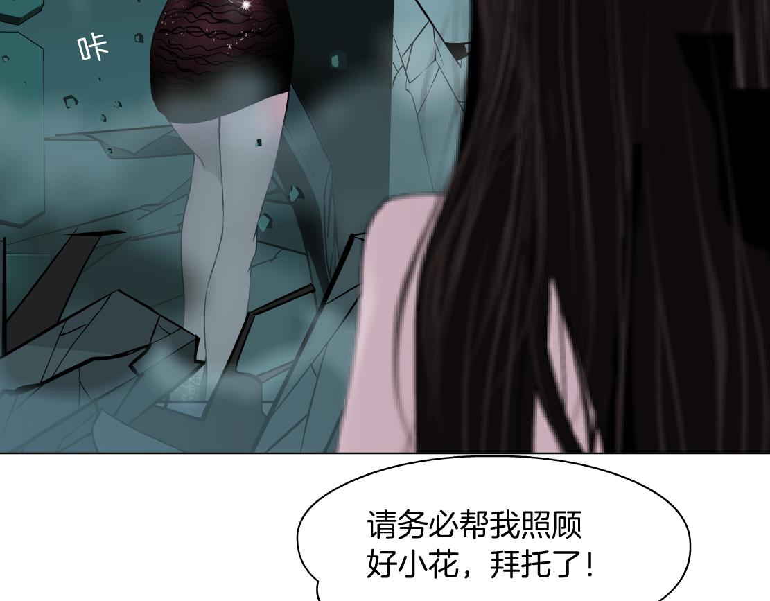 藤女韩漫全集-92【狂暴篇】我当然爱sa姐无删减无遮挡章节图片 