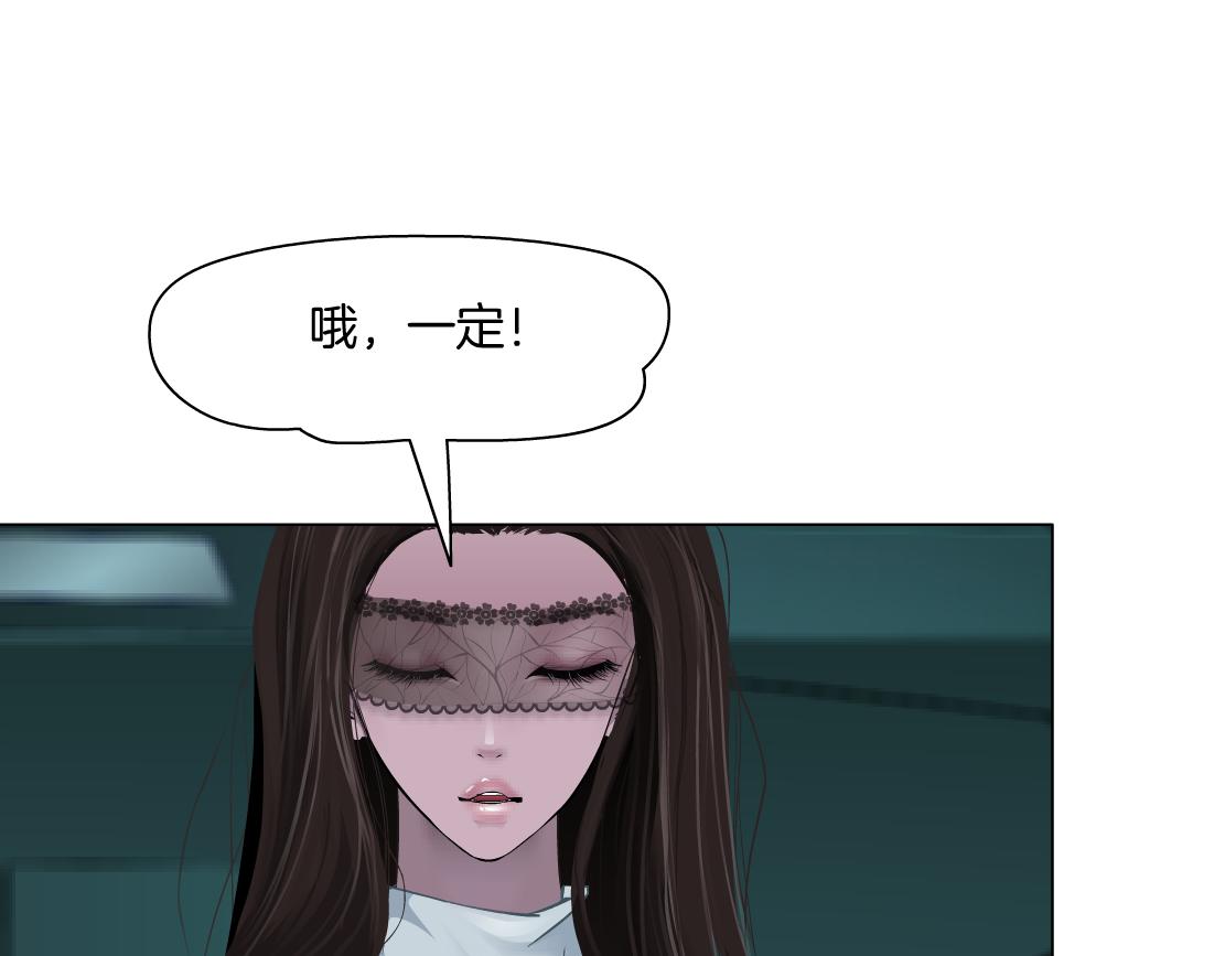 藤女韩漫全集-92【狂暴篇】我当然爱sa姐无删减无遮挡章节图片 