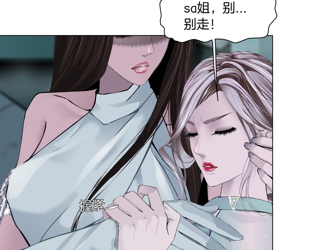 藤女韩漫全集-92【狂暴篇】我当然爱sa姐无删减无遮挡章节图片 