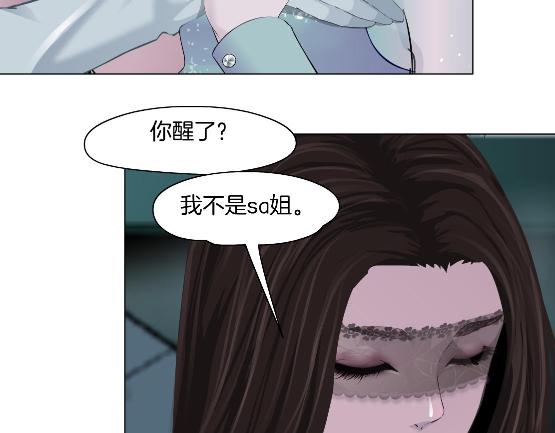 藤女韩漫全集-92【狂暴篇】我当然爱sa姐无删减无遮挡章节图片 