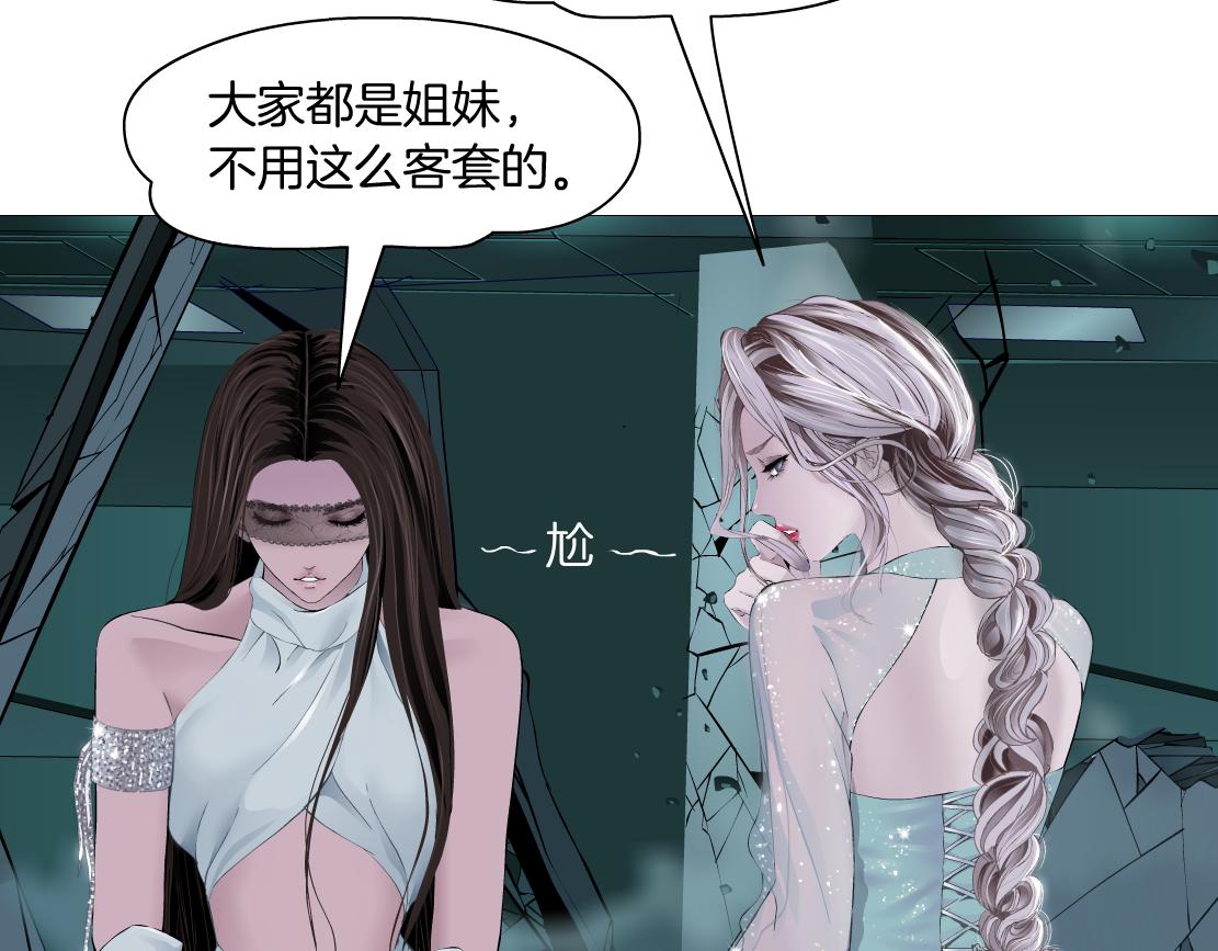 藤女韩漫全集-92【狂暴篇】我当然爱sa姐无删减无遮挡章节图片 