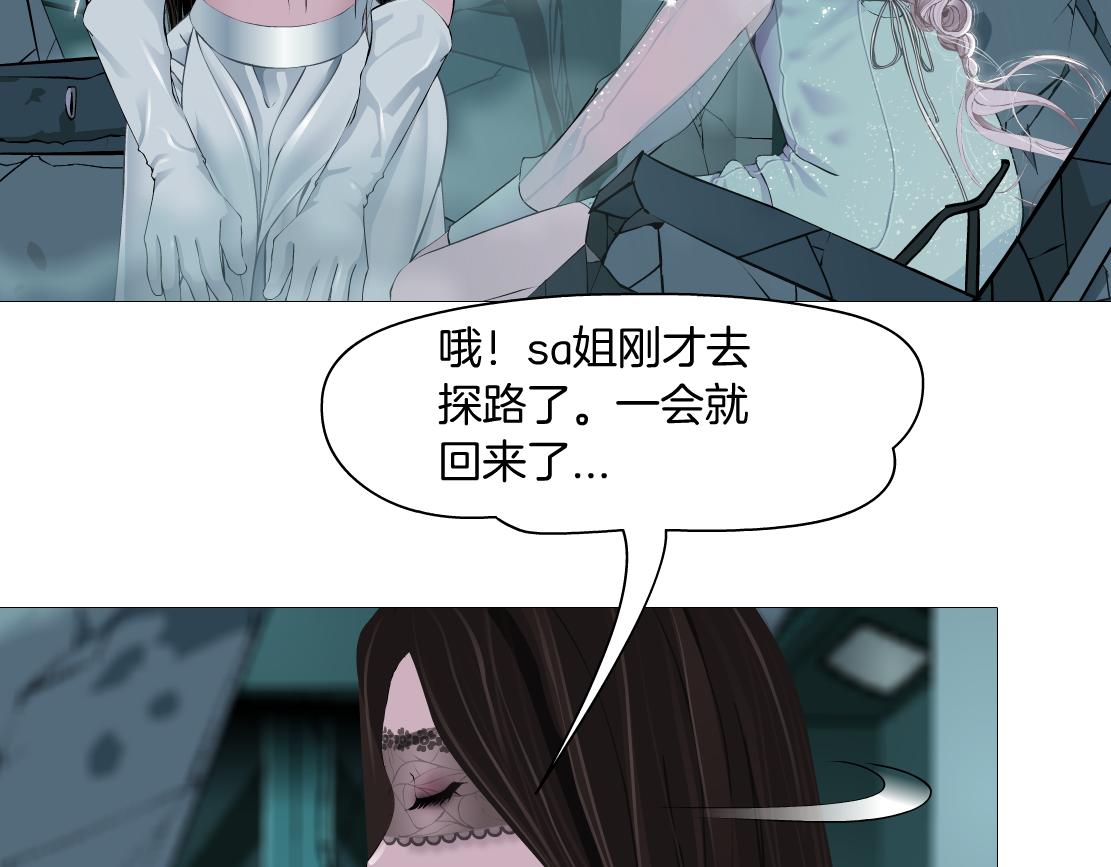 藤女韩漫全集-92【狂暴篇】我当然爱sa姐无删减无遮挡章节图片 