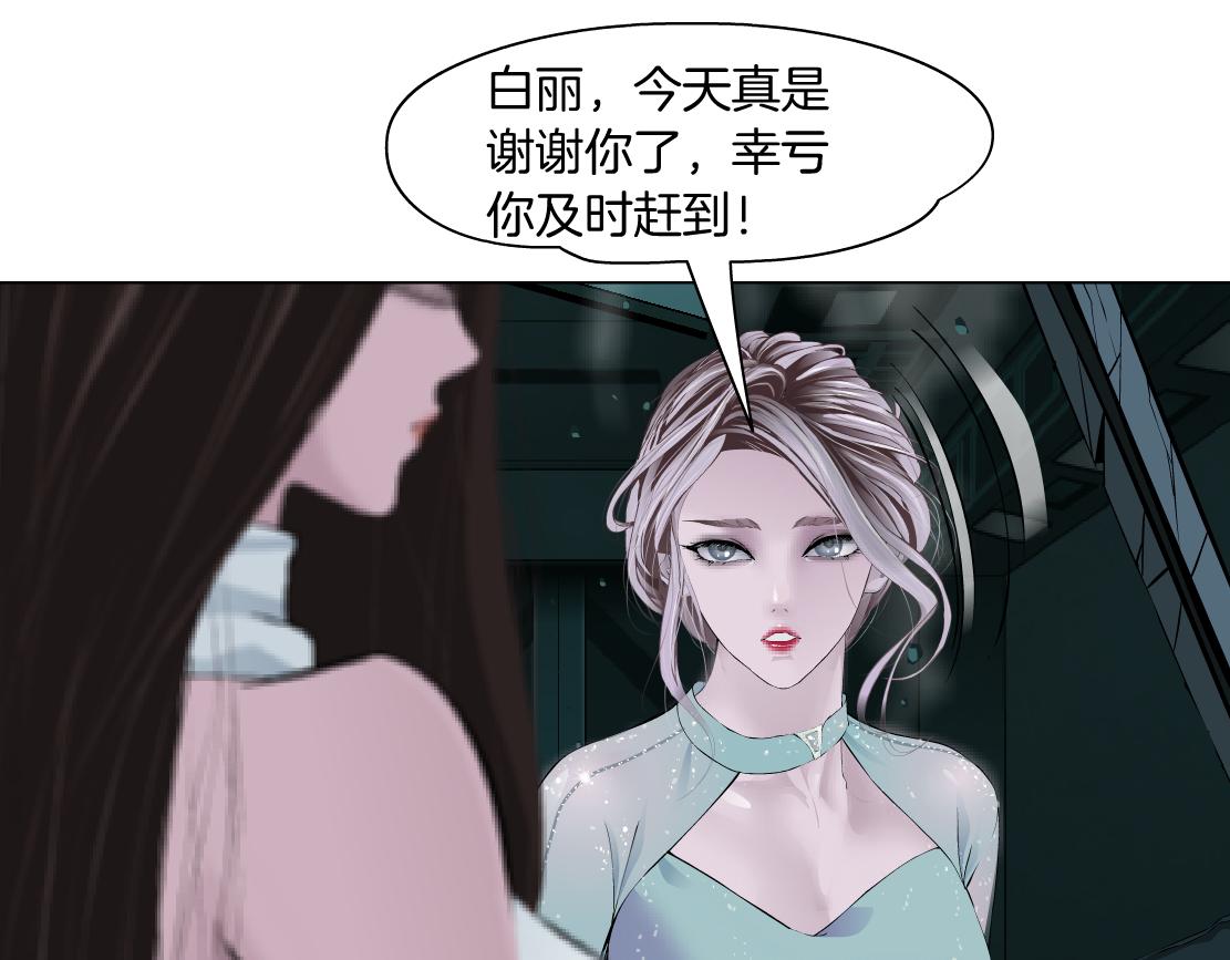 藤女韩漫全集-92【狂暴篇】我当然爱sa姐无删减无遮挡章节图片 