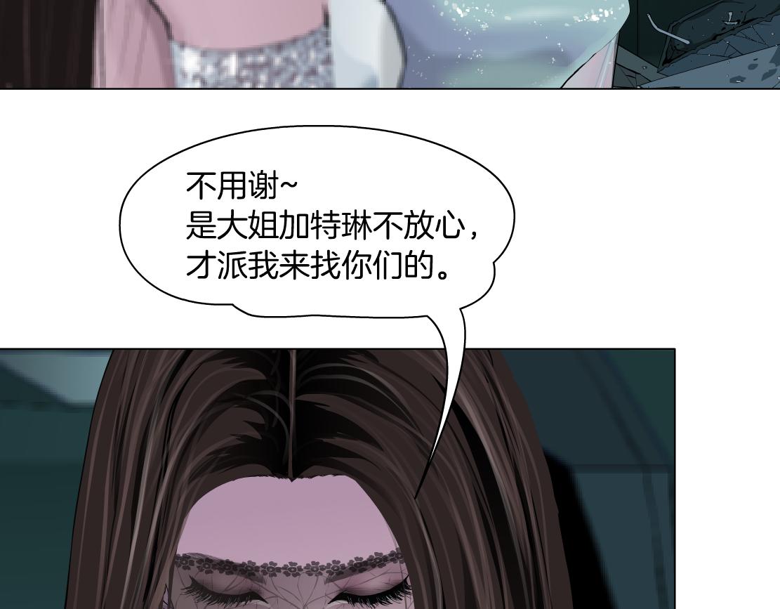 藤女韩漫全集-92【狂暴篇】我当然爱sa姐无删减无遮挡章节图片 