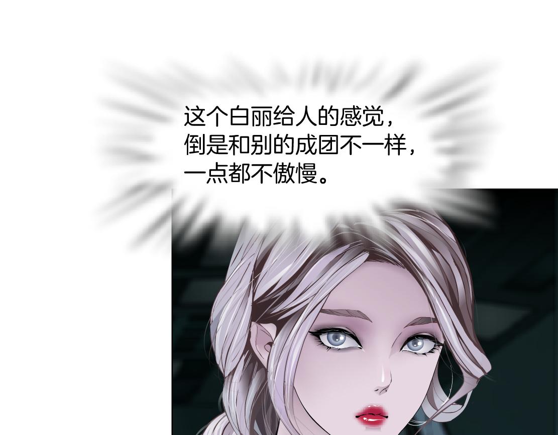 藤女韩漫全集-92【狂暴篇】我当然爱sa姐无删减无遮挡章节图片 