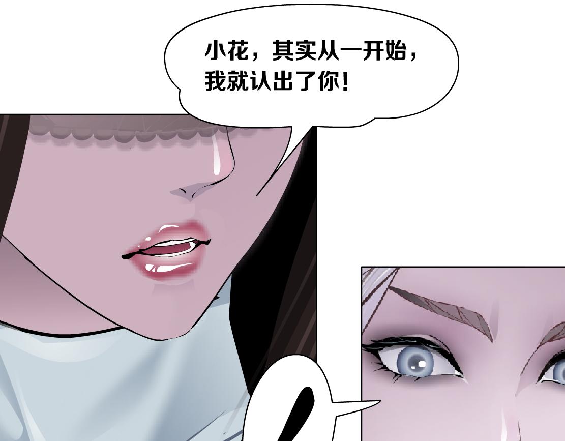 藤女韩漫全集-92【狂暴篇】我当然爱sa姐无删减无遮挡章节图片 
