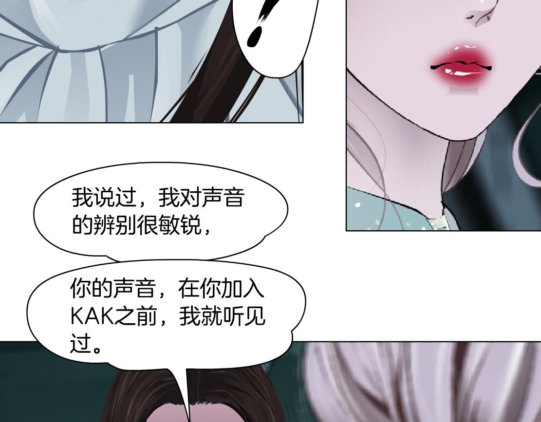 藤女韩漫全集-92【狂暴篇】我当然爱sa姐无删减无遮挡章节图片 