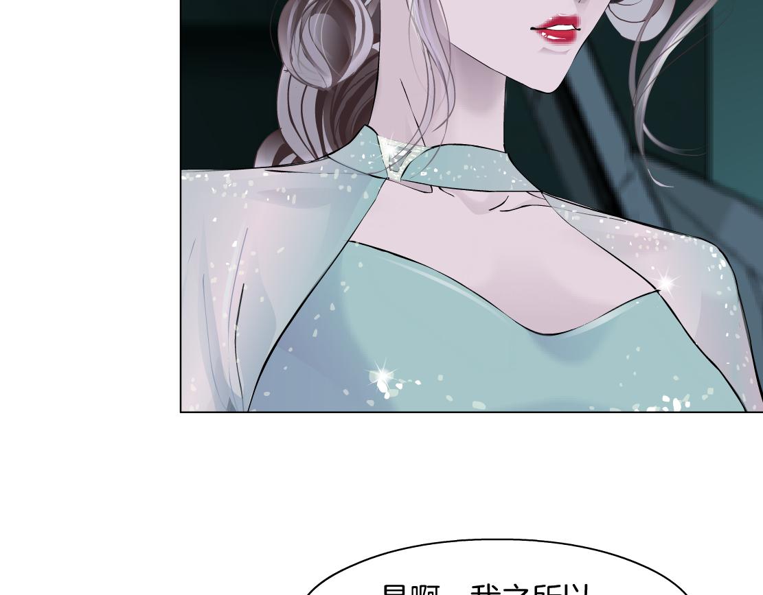 藤女韩漫全集-92【狂暴篇】我当然爱sa姐无删减无遮挡章节图片 