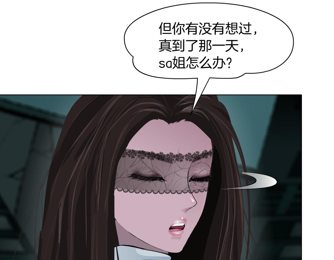 藤女韩漫全集-92【狂暴篇】我当然爱sa姐无删减无遮挡章节图片 