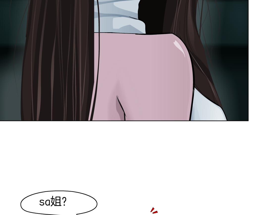 藤女韩漫全集-92【狂暴篇】我当然爱sa姐无删减无遮挡章节图片 