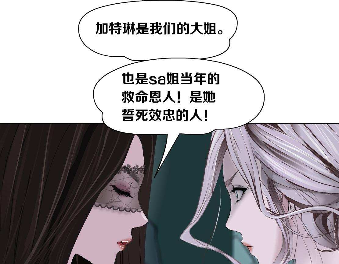 藤女韩漫全集-92【狂暴篇】我当然爱sa姐无删减无遮挡章节图片 