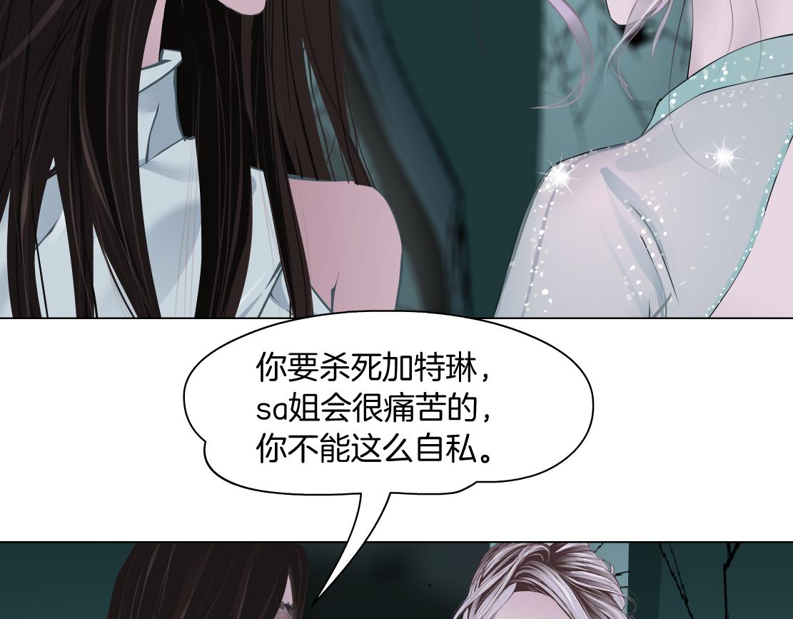 藤女韩漫全集-92【狂暴篇】我当然爱sa姐无删减无遮挡章节图片 