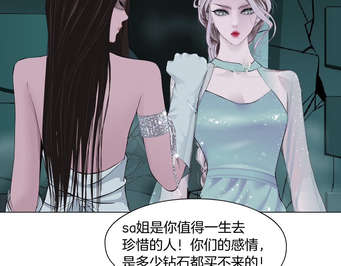 藤女韩漫全集-92【狂暴篇】我当然爱sa姐无删减无遮挡章节图片 