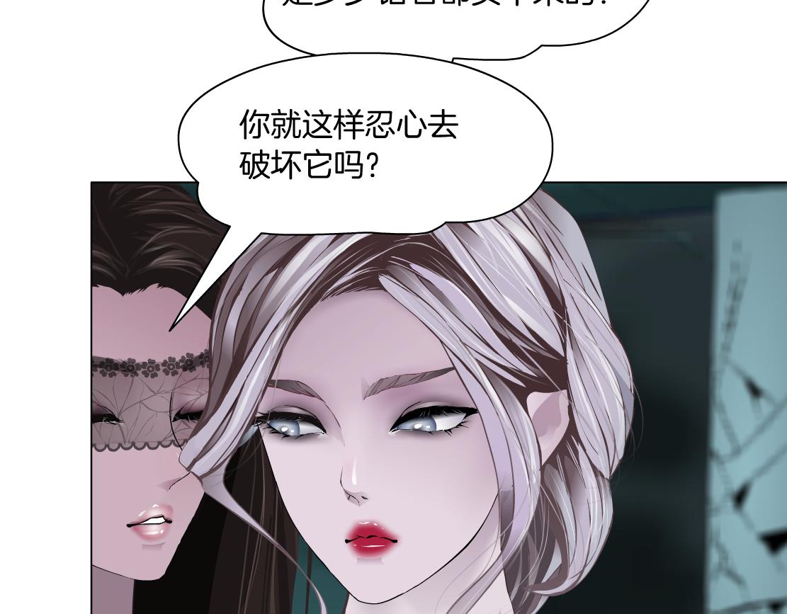 藤女韩漫全集-92【狂暴篇】我当然爱sa姐无删减无遮挡章节图片 