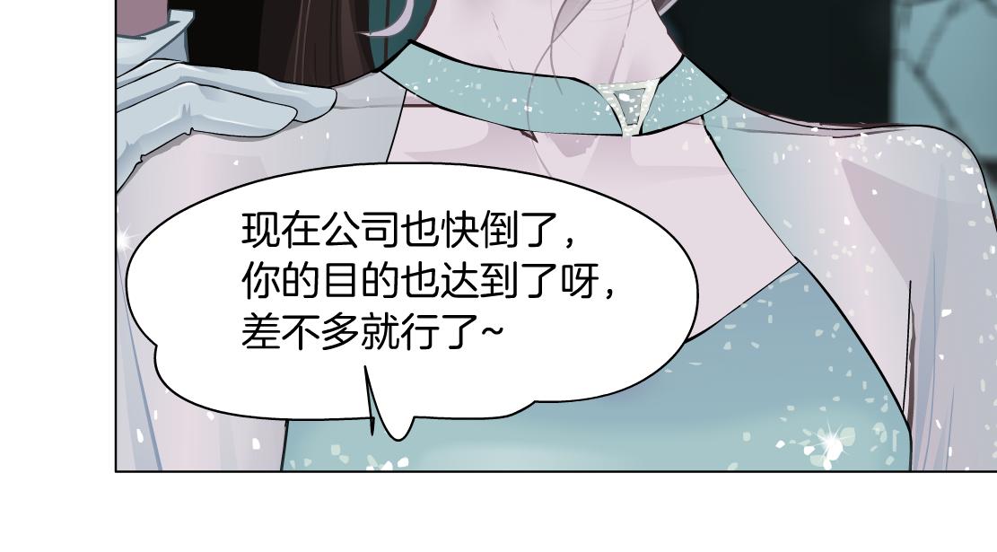 藤女韩漫全集-92【狂暴篇】我当然爱sa姐无删减无遮挡章节图片 