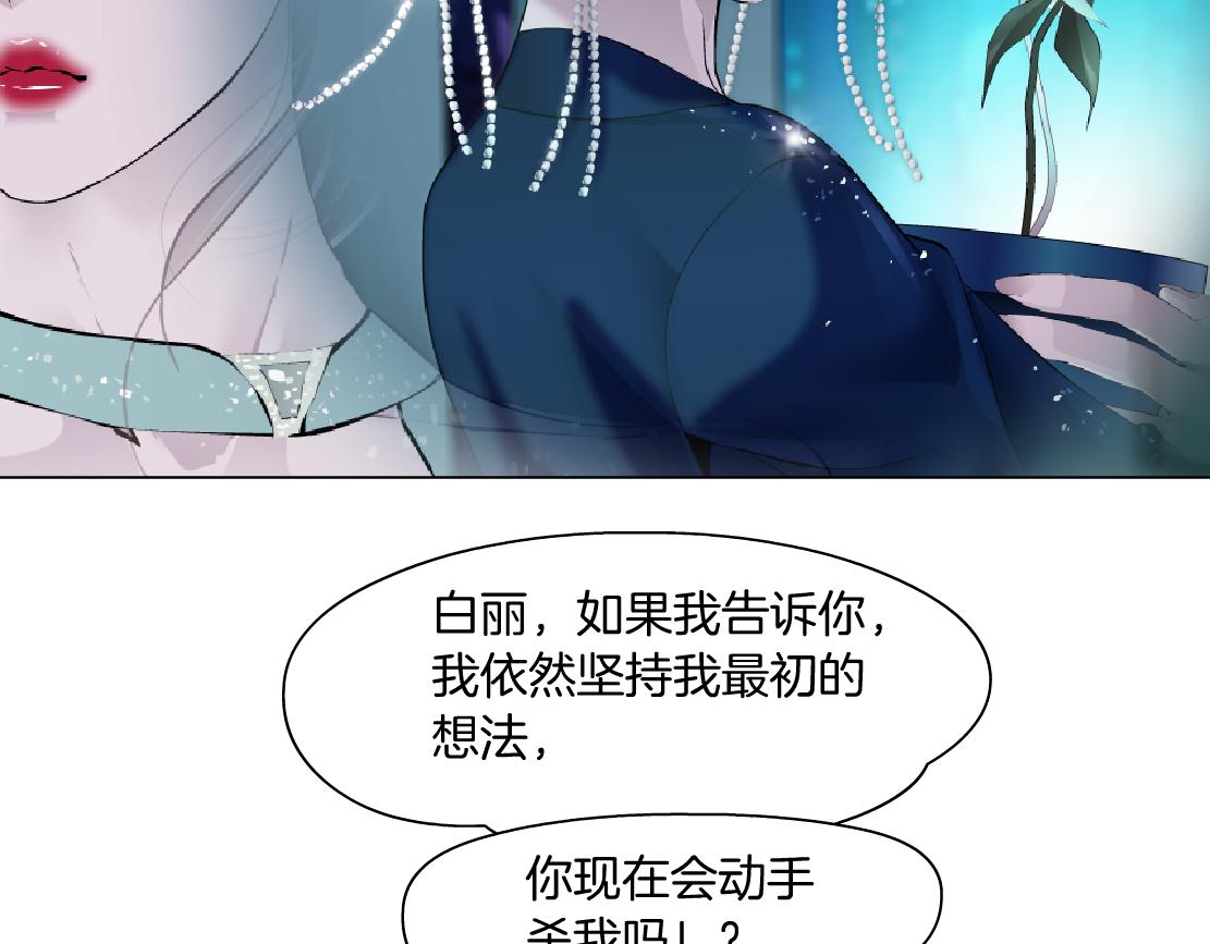 藤女韩漫全集-92【狂暴篇】我当然爱sa姐无删减无遮挡章节图片 