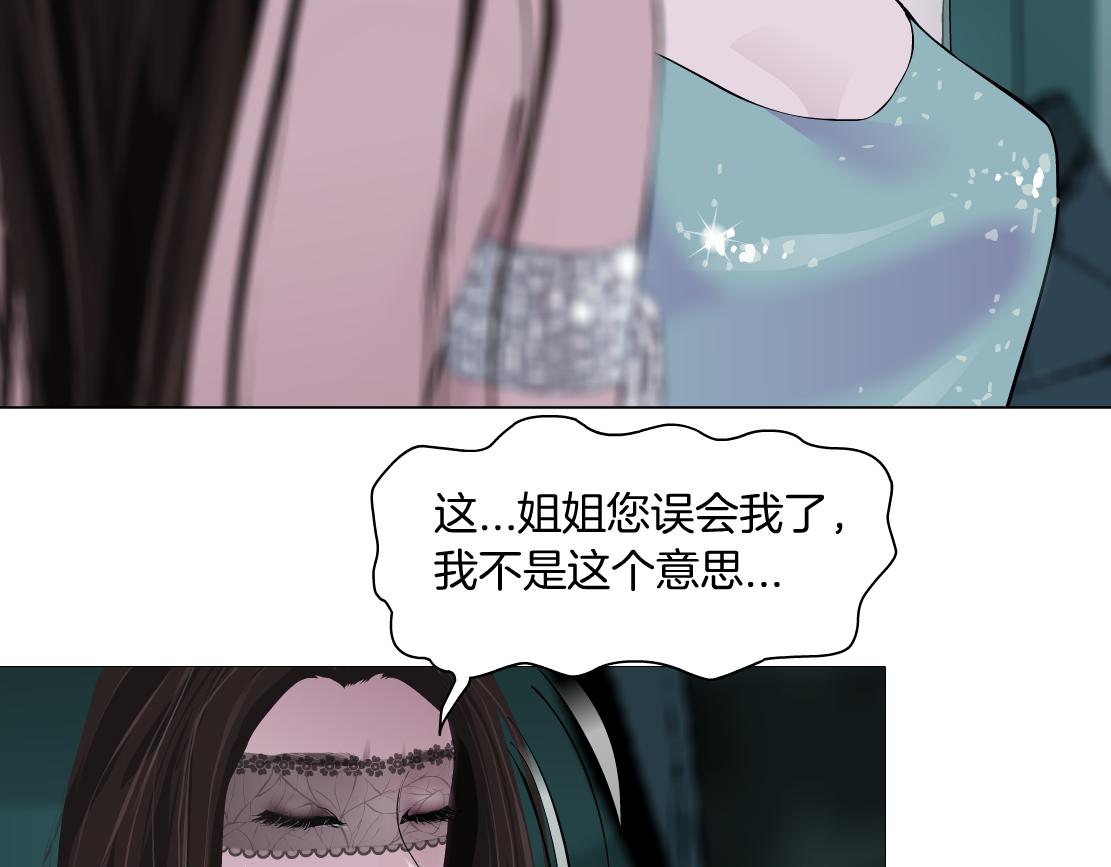 藤女韩漫全集-92【狂暴篇】我当然爱sa姐无删减无遮挡章节图片 