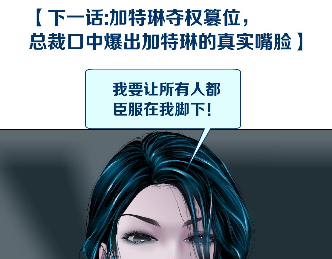 藤女韩漫全集-92【狂暴篇】我当然爱sa姐无删减无遮挡章节图片 