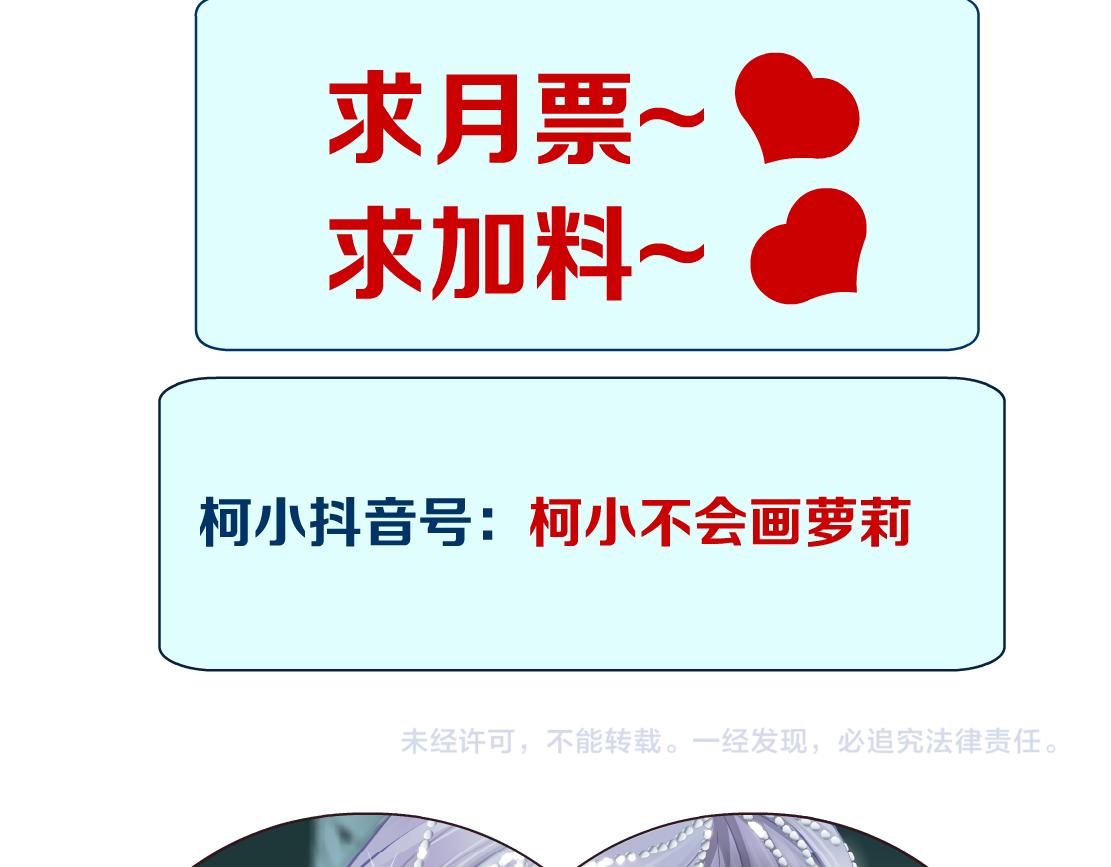 藤女韩漫全集-92【狂暴篇】我当然爱sa姐无删减无遮挡章节图片 