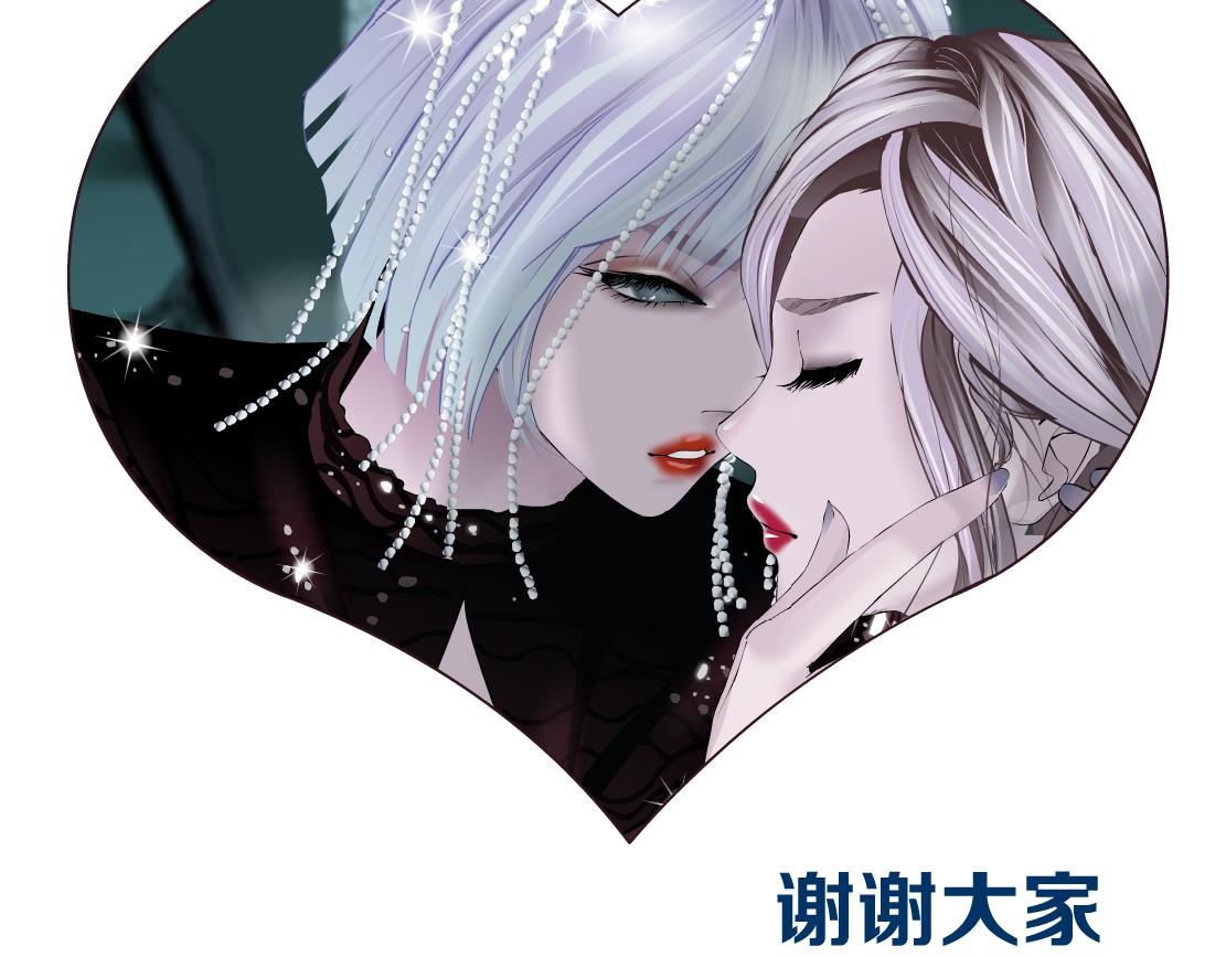 藤女韩漫全集-92【狂暴篇】我当然爱sa姐无删减无遮挡章节图片 