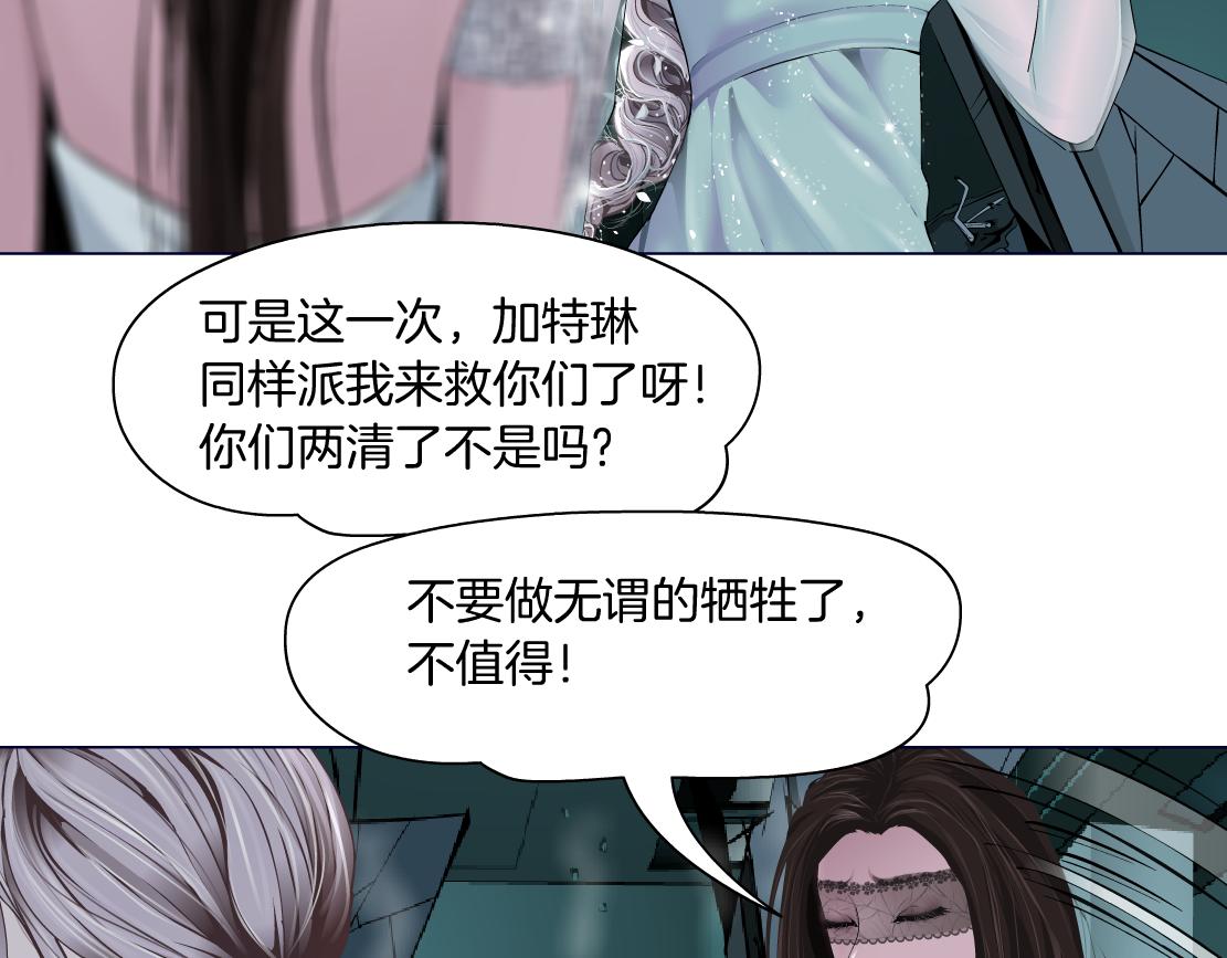 藤女韩漫全集-93【狂暴篇】我也恨加特琳无删减无遮挡章节图片 