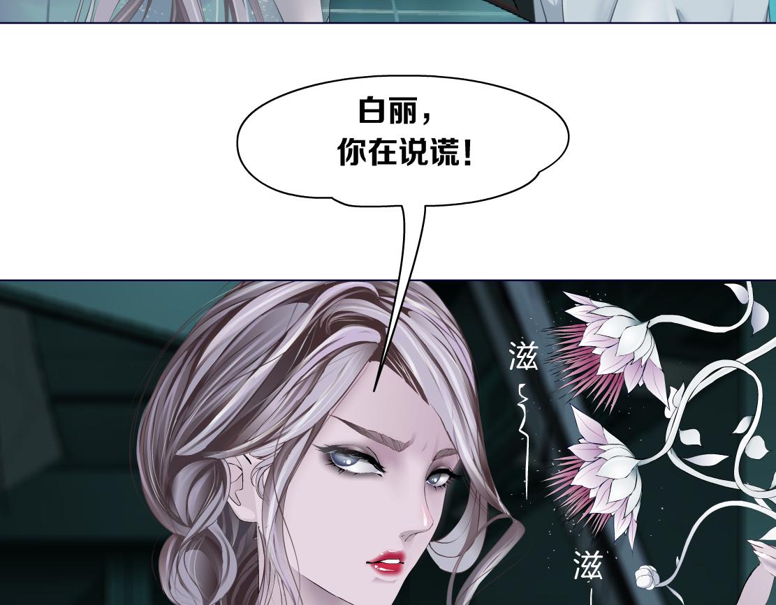 藤女韩漫全集-93【狂暴篇】我也恨加特琳无删减无遮挡章节图片 