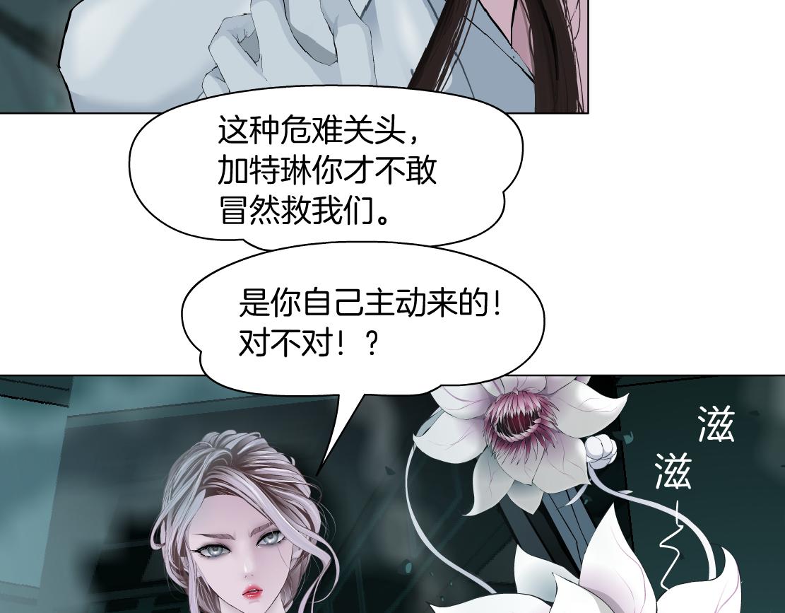 藤女韩漫全集-93【狂暴篇】我也恨加特琳无删减无遮挡章节图片 