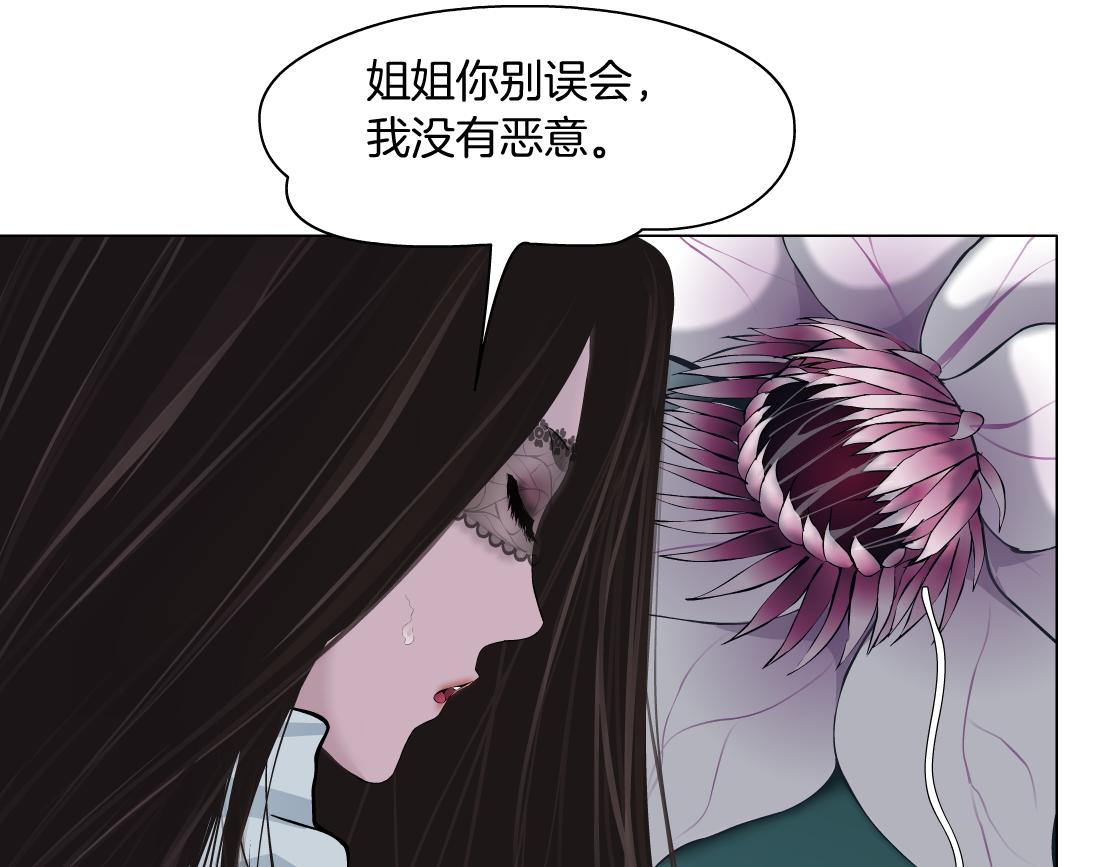 藤女韩漫全集-93【狂暴篇】我也恨加特琳无删减无遮挡章节图片 