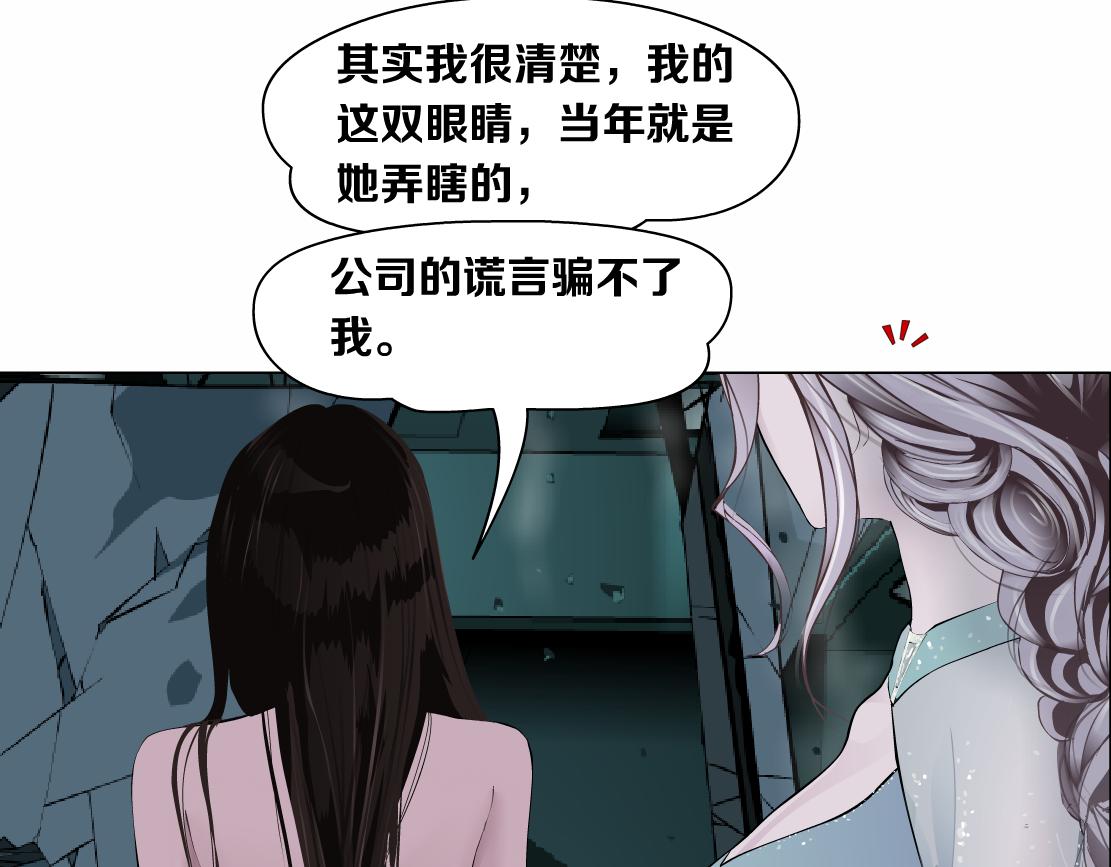 藤女韩漫全集-93【狂暴篇】我也恨加特琳无删减无遮挡章节图片 