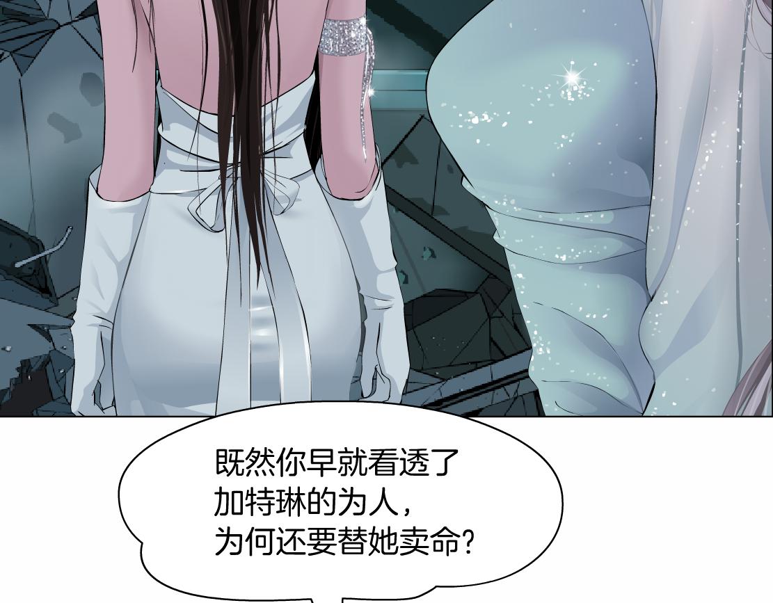 藤女韩漫全集-93【狂暴篇】我也恨加特琳无删减无遮挡章节图片 