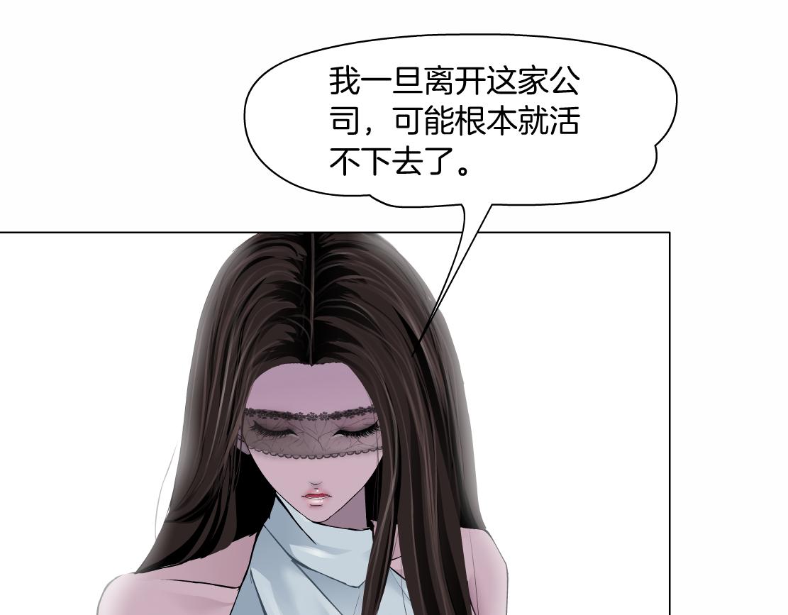 藤女韩漫全集-93【狂暴篇】我也恨加特琳无删减无遮挡章节图片 