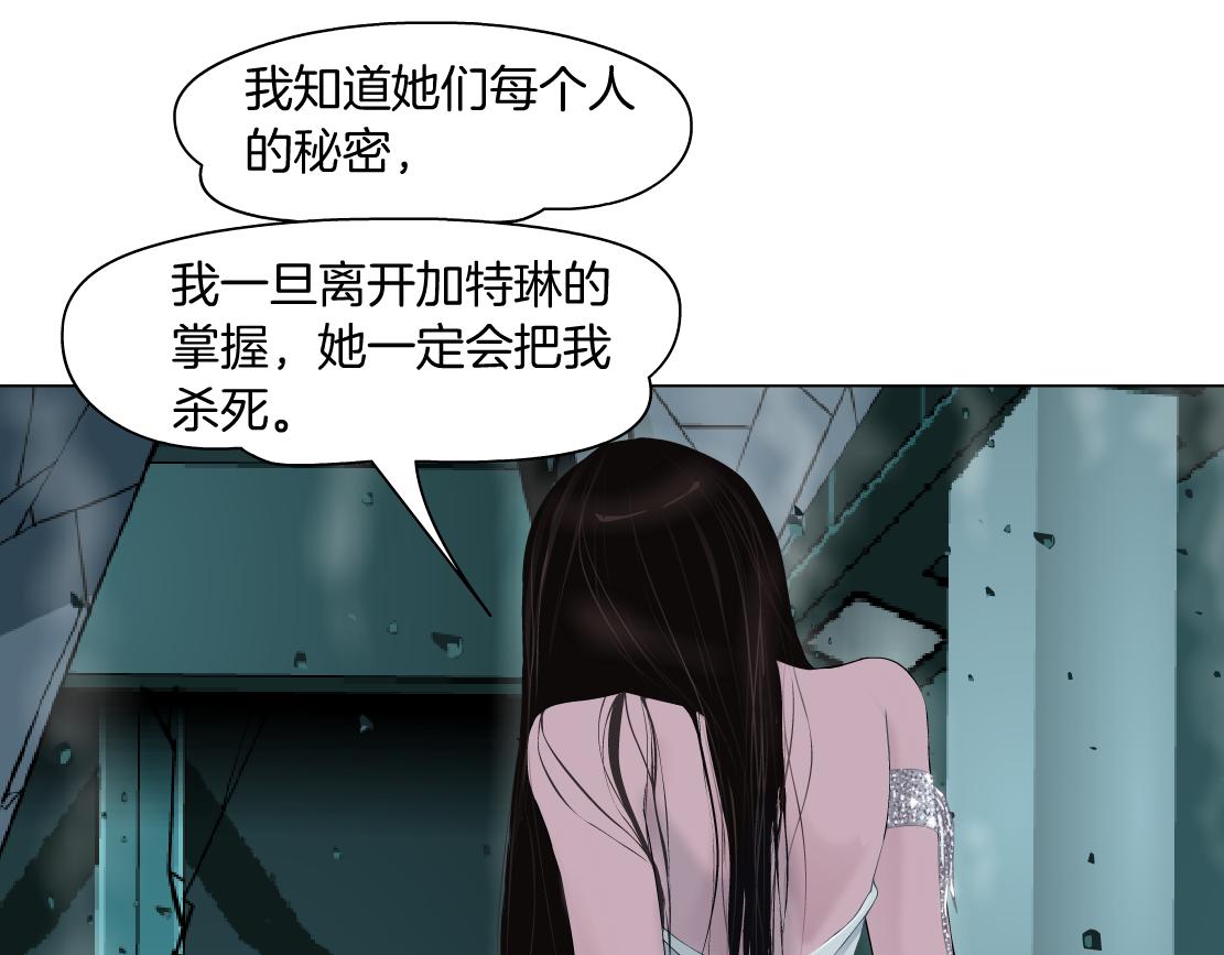 藤女韩漫全集-93【狂暴篇】我也恨加特琳无删减无遮挡章节图片 
