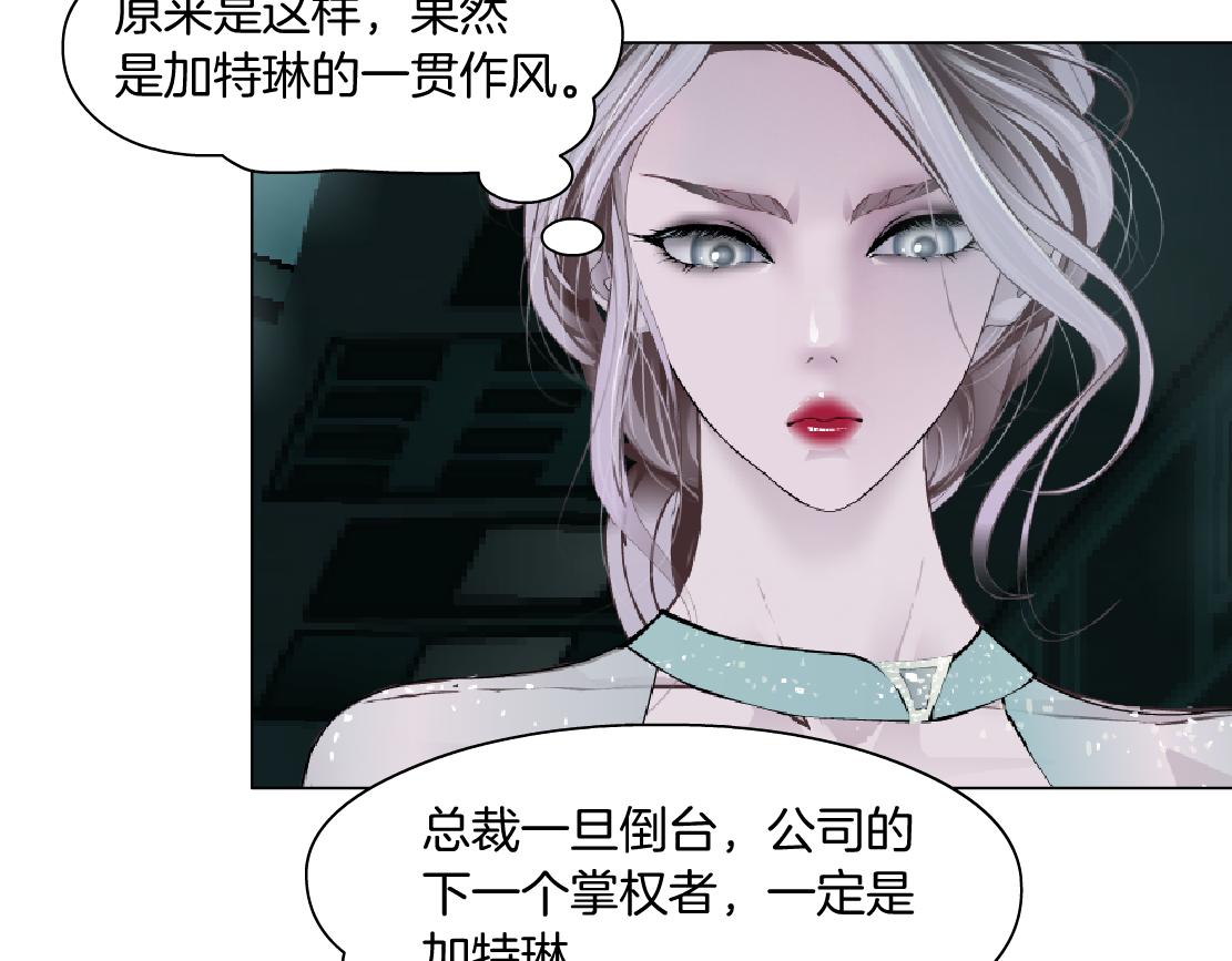 藤女韩漫全集-93【狂暴篇】我也恨加特琳无删减无遮挡章节图片 