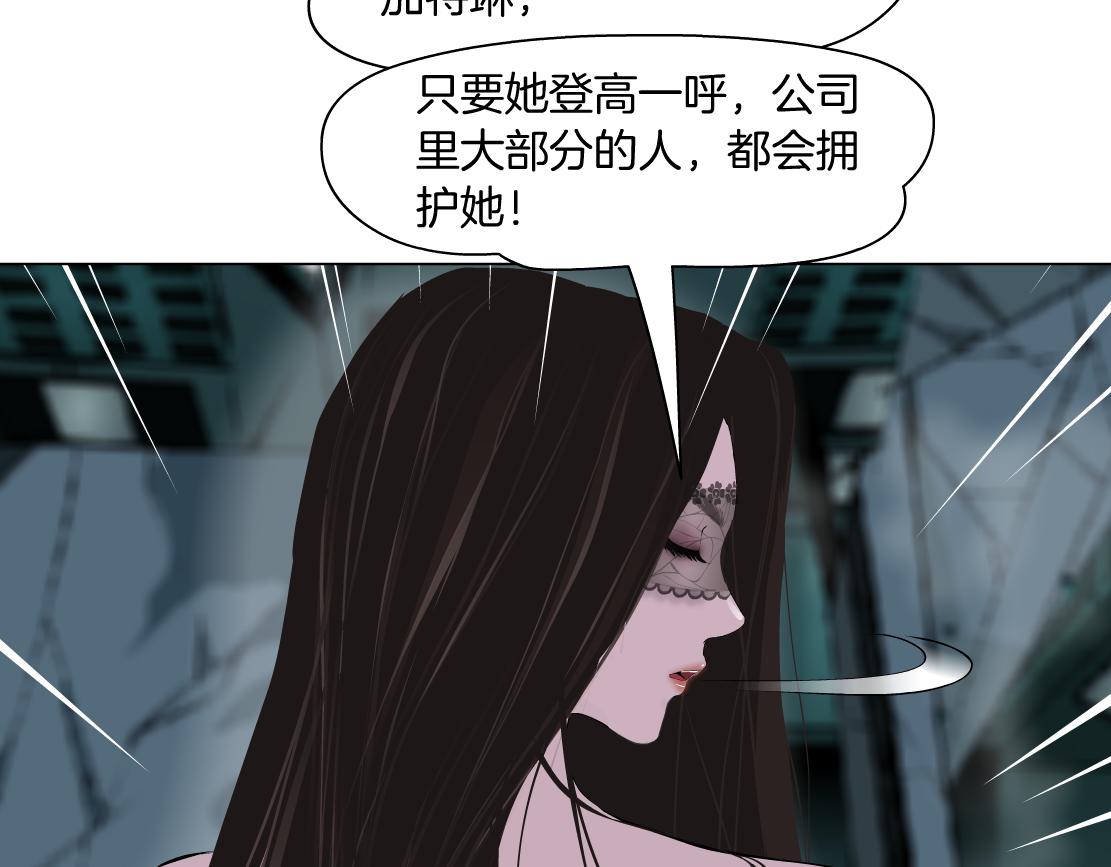 藤女韩漫全集-93【狂暴篇】我也恨加特琳无删减无遮挡章节图片 