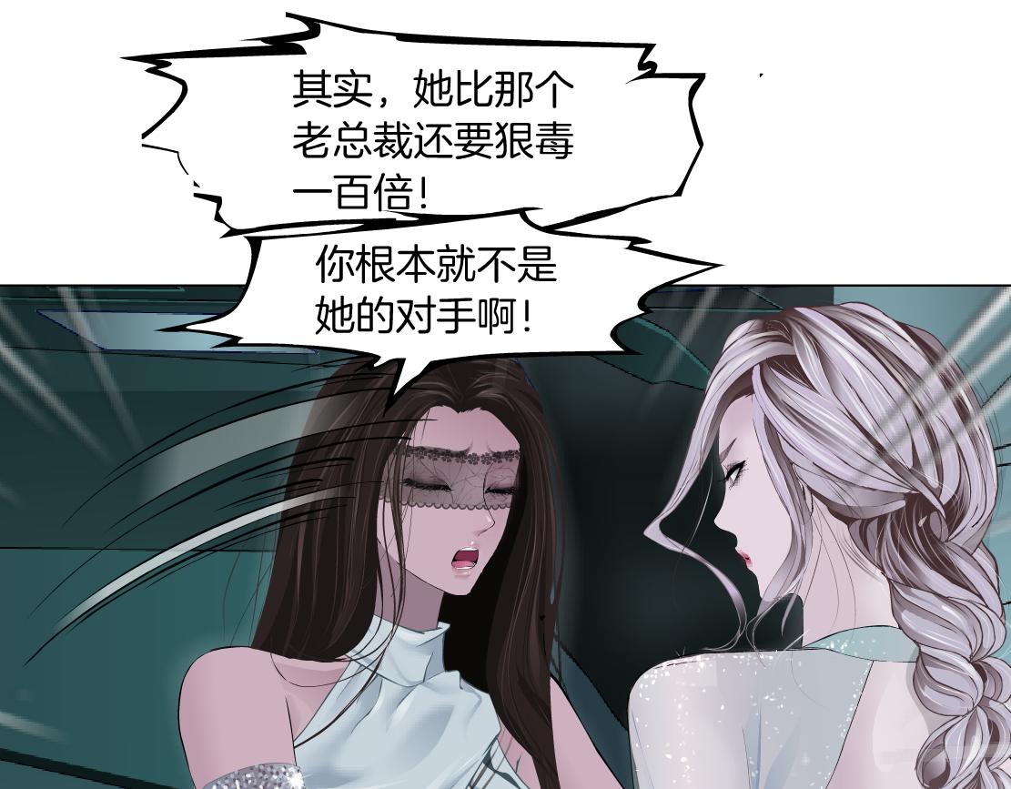 藤女韩漫全集-93【狂暴篇】我也恨加特琳无删减无遮挡章节图片 