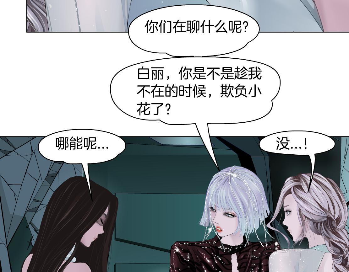 藤女韩漫全集-93【狂暴篇】我也恨加特琳无删减无遮挡章节图片 