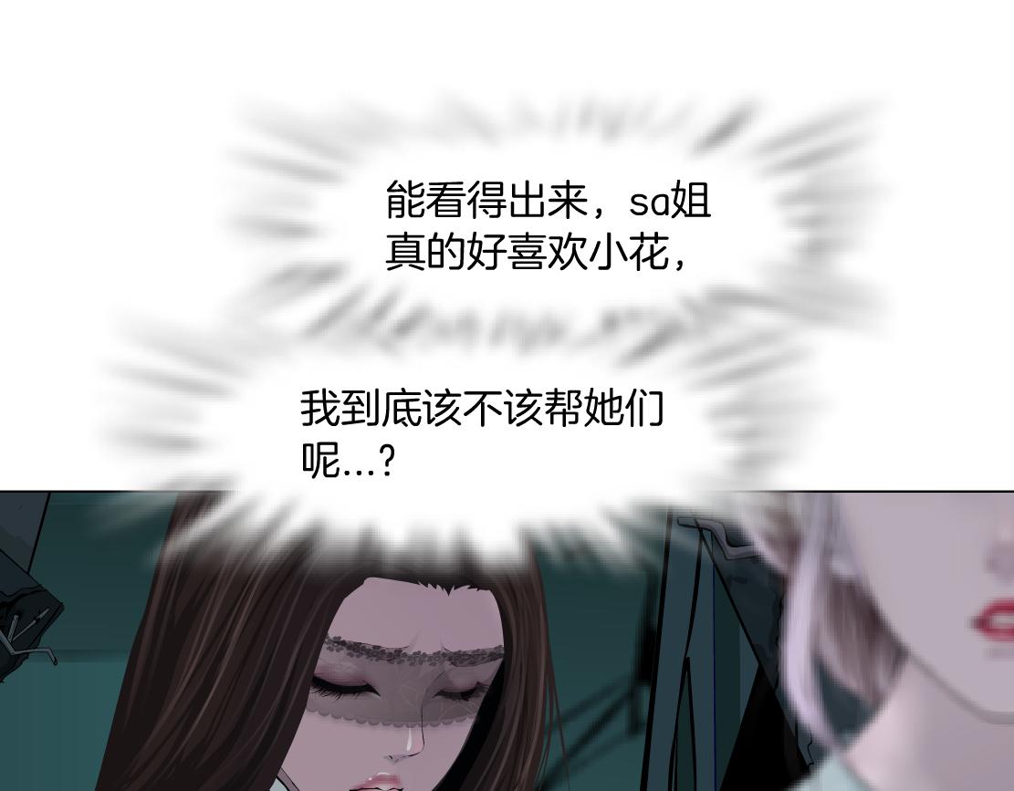 藤女韩漫全集-93【狂暴篇】我也恨加特琳无删减无遮挡章节图片 