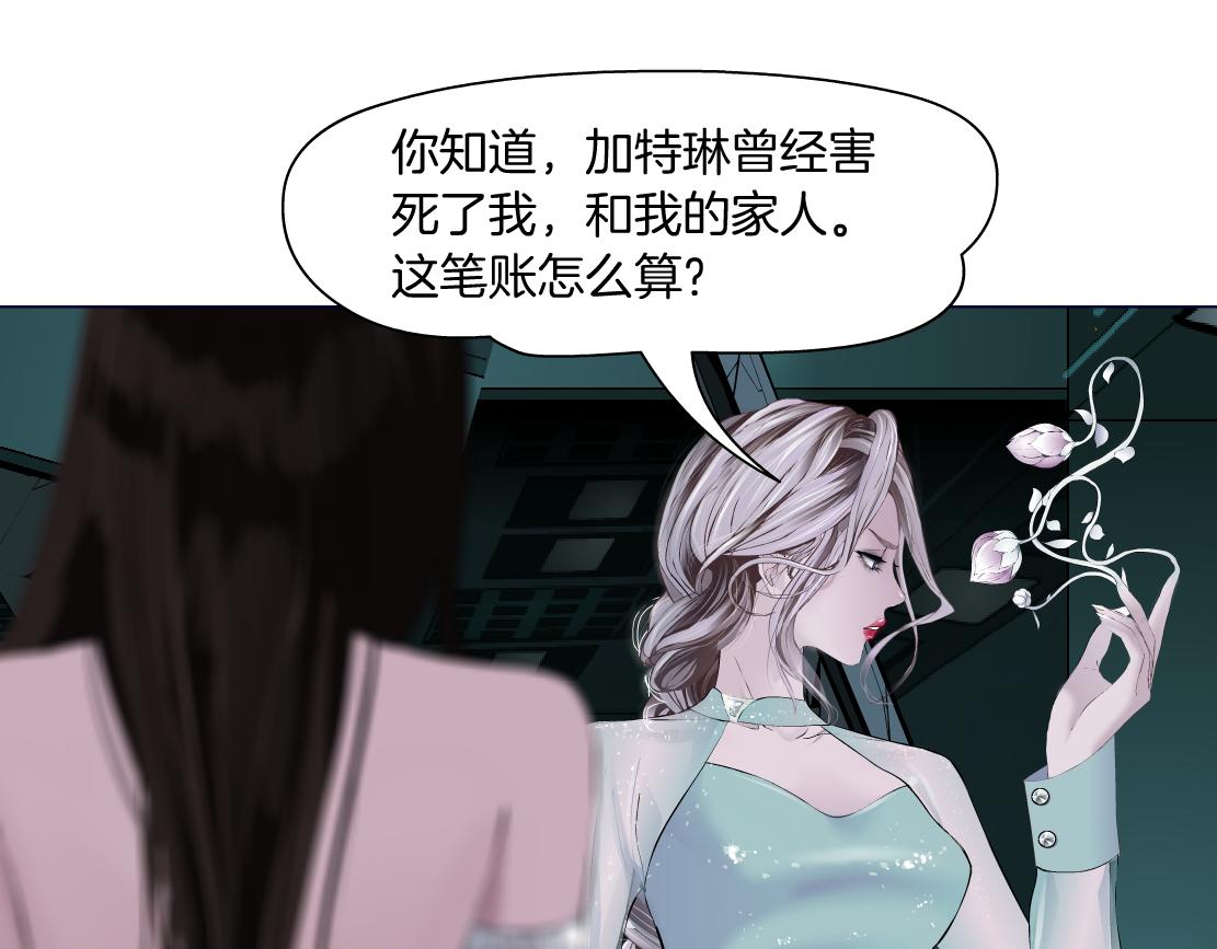 藤女韩漫全集-93【狂暴篇】我也恨加特琳无删减无遮挡章节图片 