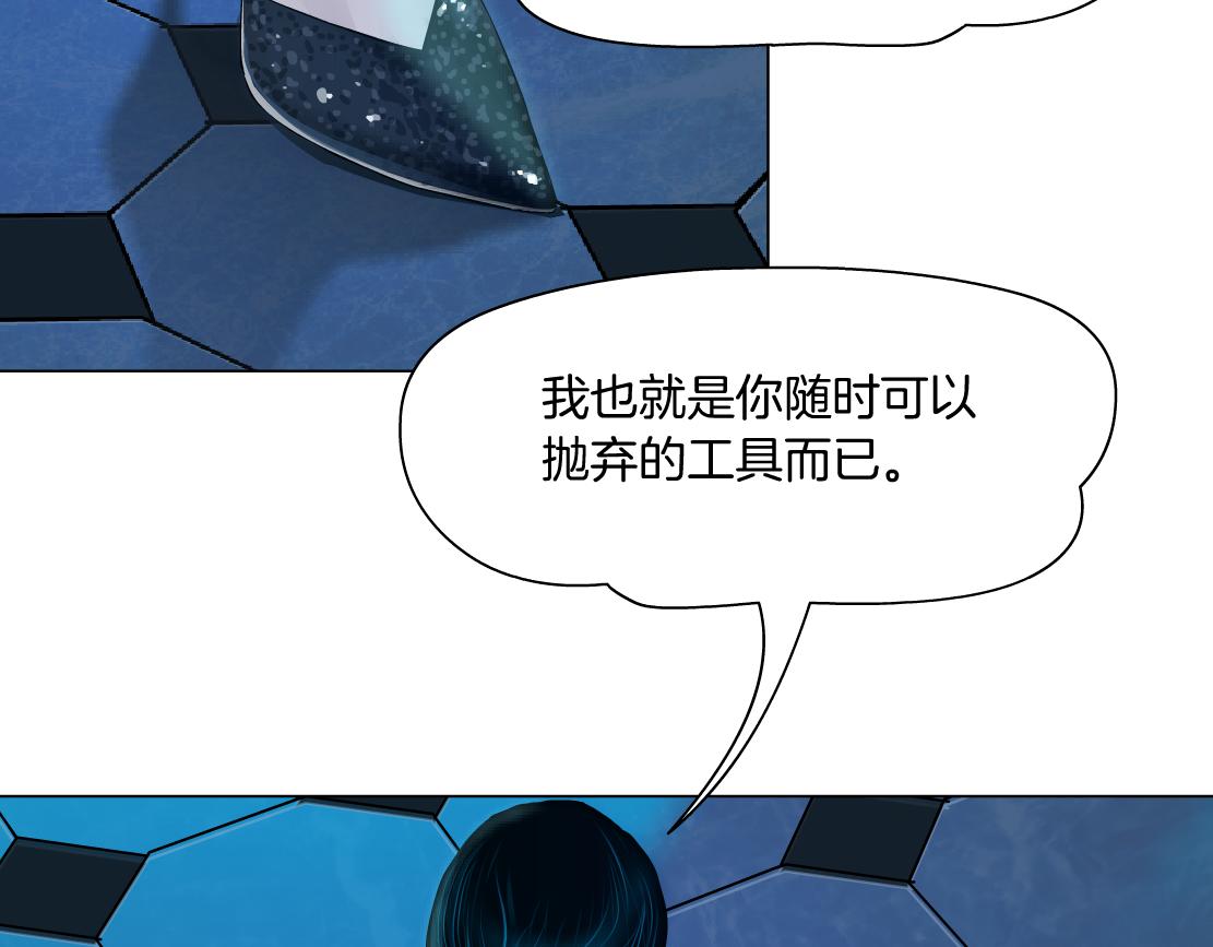 藤女韩漫全集-94【狂暴篇】向黑则武坦白无删减无遮挡章节图片 
